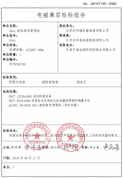 浅谈重点用能单位端系统的建设模式