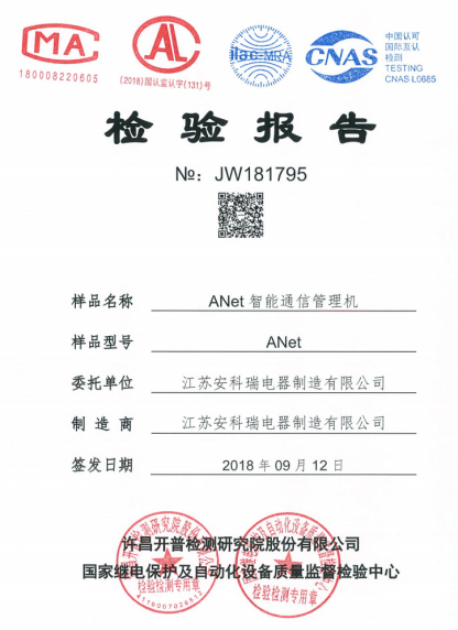 浅谈重点用能单位端系统的建设模式