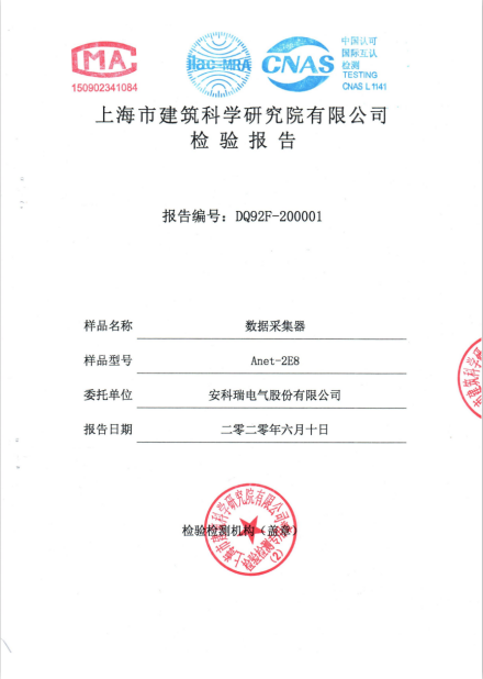 浅谈重点用能单位端系统的建设模式