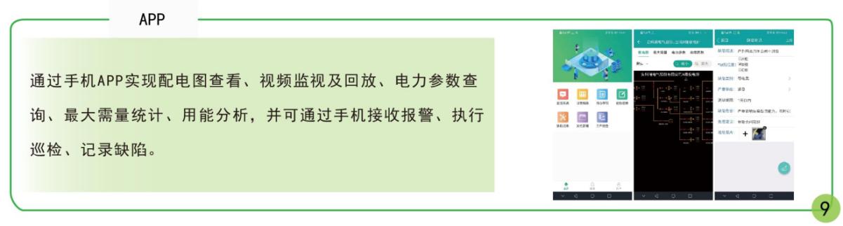 探究电力大数据背景下的电网规划