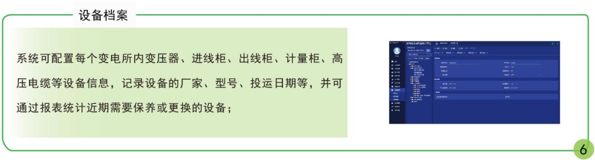 探究电力大数据背景下的电网规划