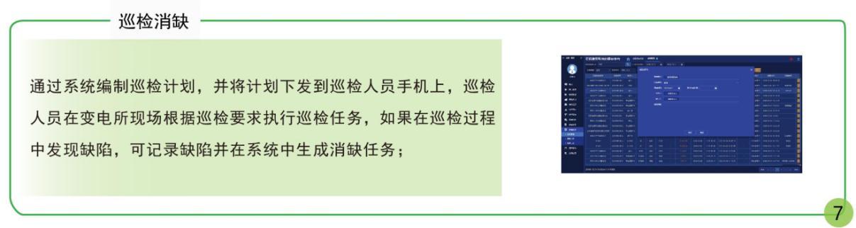 探究电力大数据背景下的电网规划