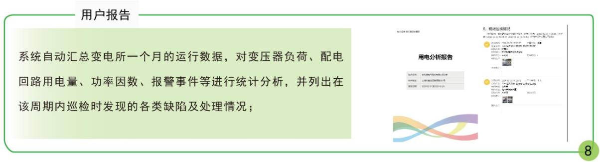 探究电力大数据背景下的电网规划