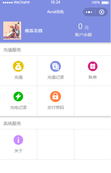 浅谈基于无线网络的电动汽车充电桩系统应用与研究