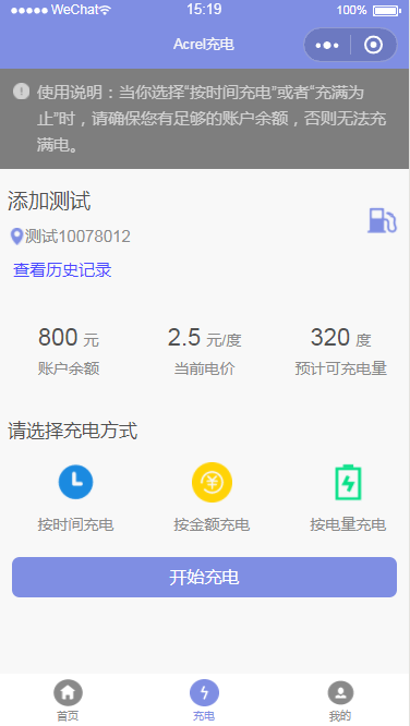 浅谈基于无线网络的电动汽车充电桩系统应用与研究