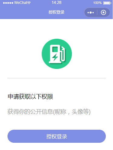 浅谈基于无线网络的电动汽车充电桩系统应用与研究