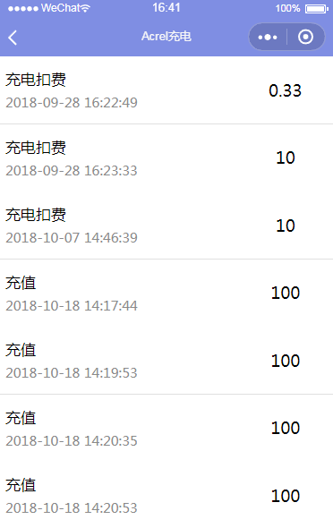 浅谈基于无线网络的电动汽车充电桩系统应用与研究