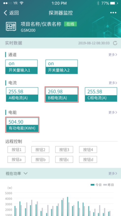 浅析基于阿里云技术的智慧消防系统的设计
