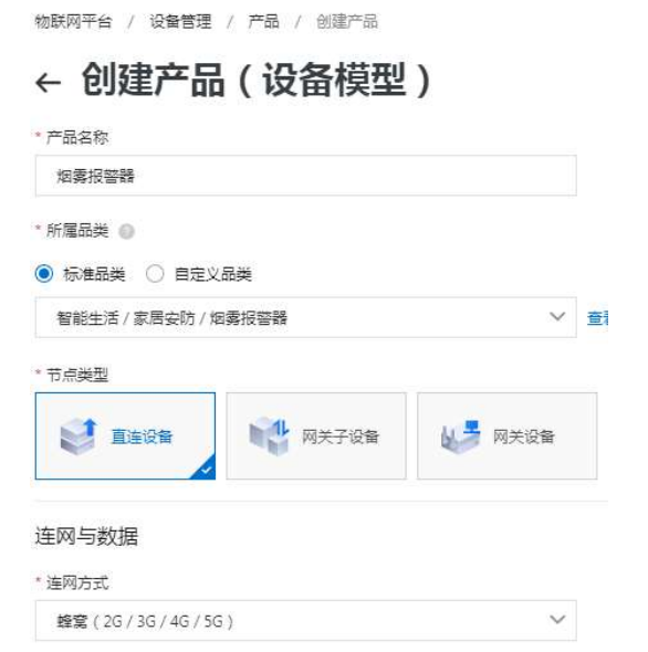 浅析基于阿里云技术的智慧消防系统的设计