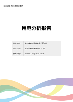 浅谈供给侧改革背景下售电企业营销策略创新研究与应用