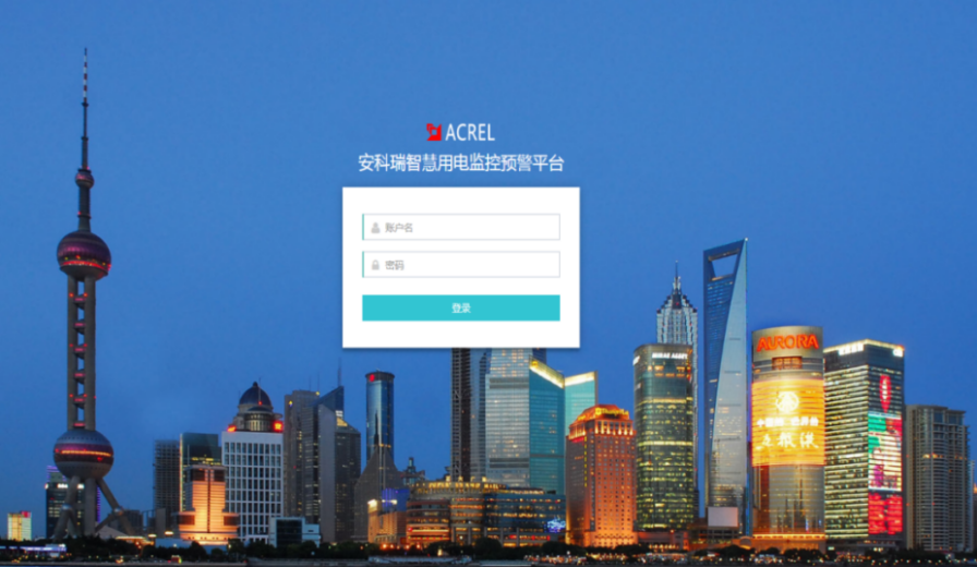 浅谈关于智慧校园安全用电监测系统的设计