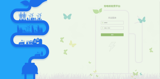 浅析民用建筑中电动汽车充电桩配电设计