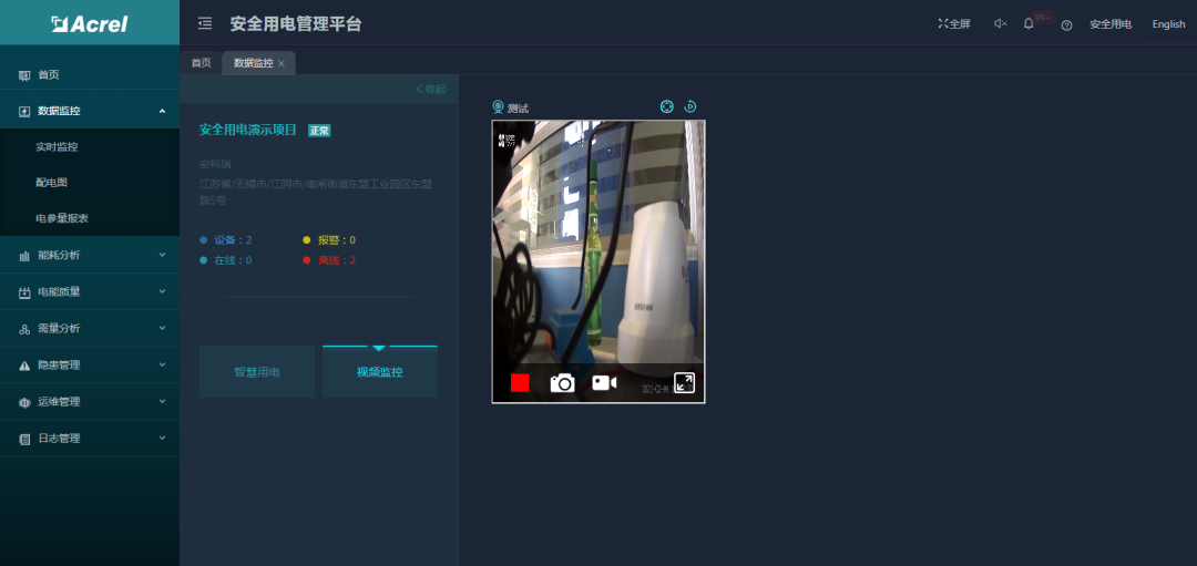 畜牧养殖业安全用电解决方案