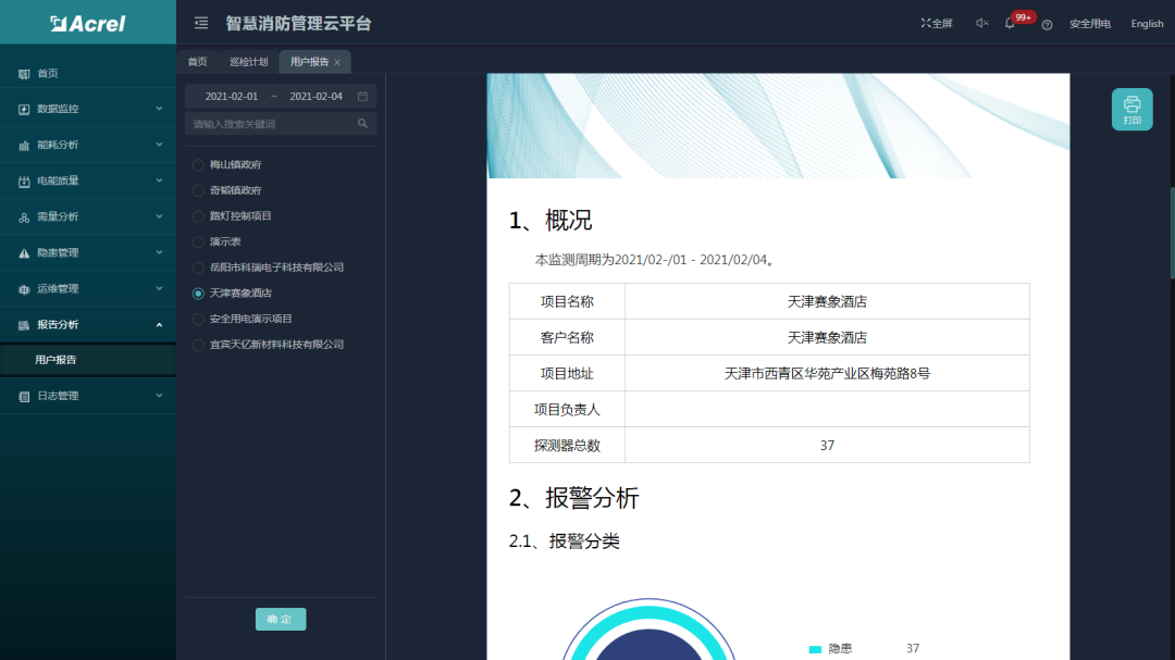 畜牧养殖业安全用电解决方案