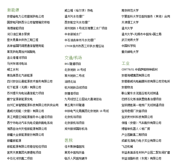 安科瑞电气设备温度监控解决方案