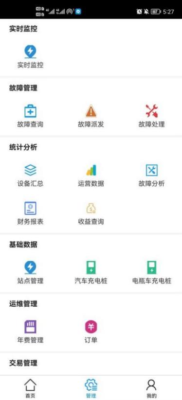 浅谈智能配电网背景下的电动汽车有序充电策略研究