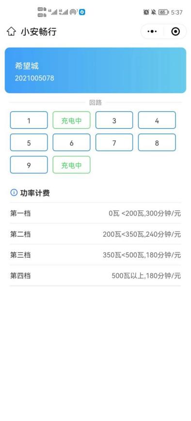浅谈变电站区域充电桩运行协调自动控制的方法与研究