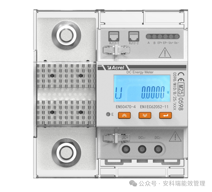DJSF1352-D一体式直流电能表 600A接入