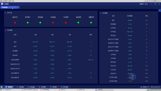 安科瑞Acrel-1000DP分布式光伏监控系统在德天建材3.79mw光伏10kV（一期）项目中应用